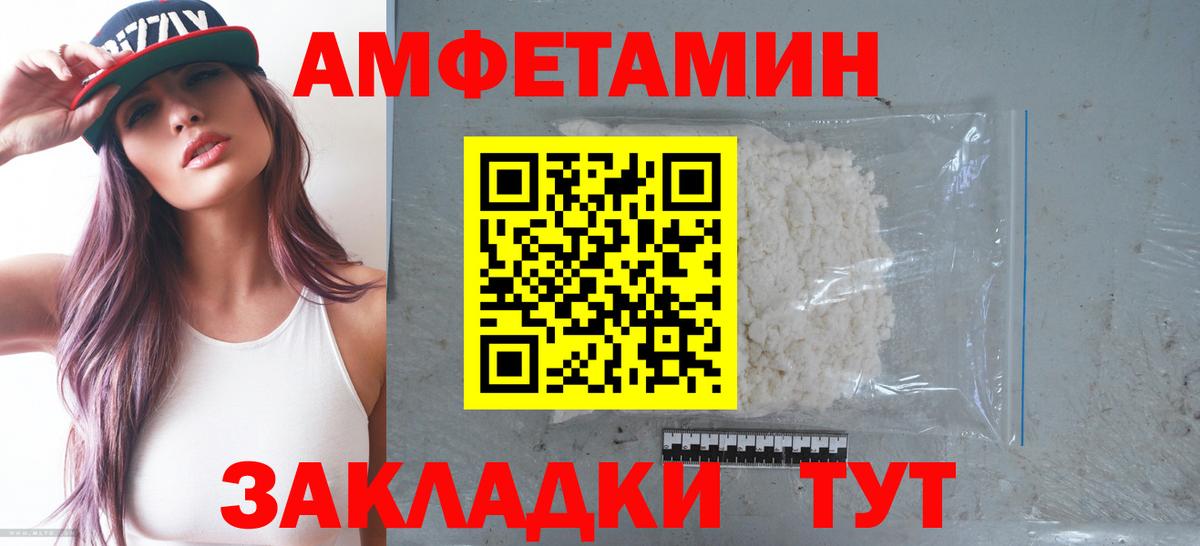 АМФ  АМФЕТАМИН 97%  Вход с VPN  Моршанск 