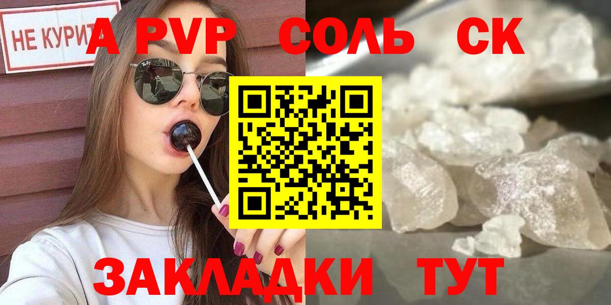 APVP мука Моршанск