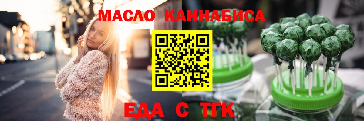 Моршанск  Печенье с ТГК конопля  Вход с VPN 