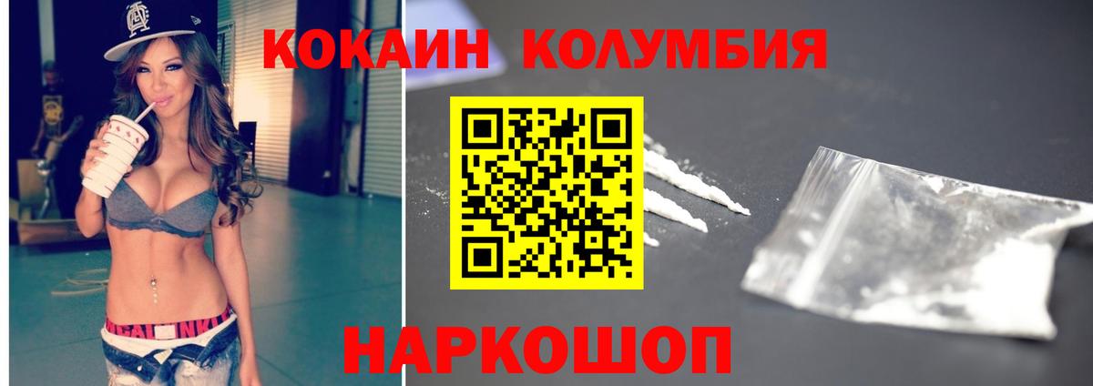 Моршанск  Кокаин Колумбийский  Вход с VPN  Кокаин Fish Scale 