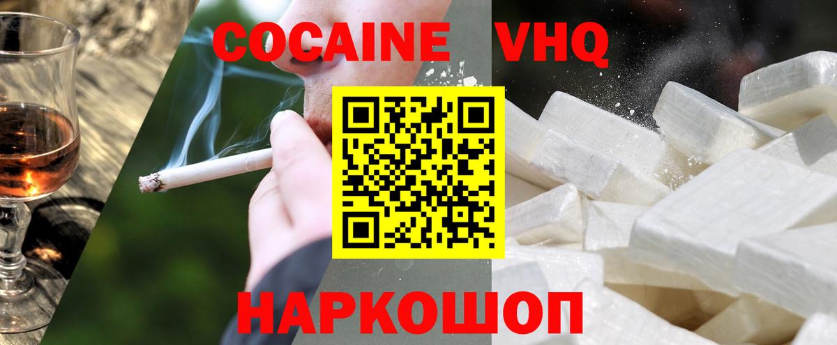 Кокаин 98% Моршанск