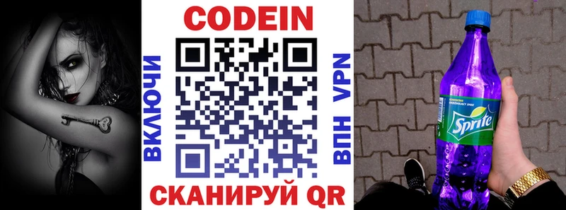 Codein напиток Lean (лин)  hydra ссылка  Моршанск  хочу  