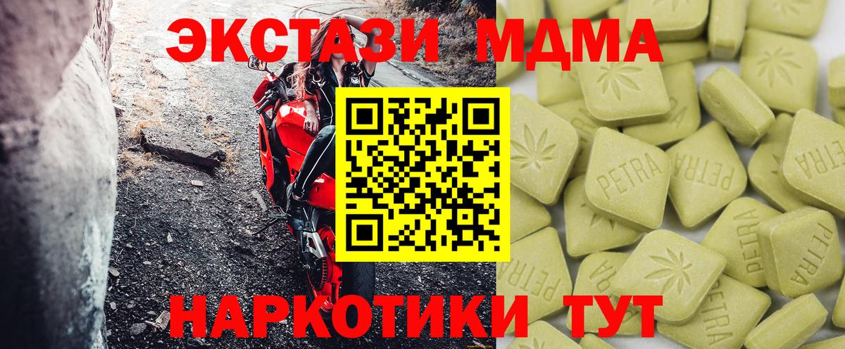 Моршанск  Экстази mix  Ecstasy  Экстази бентли  blacksprut зеркало  Вход с VPN 