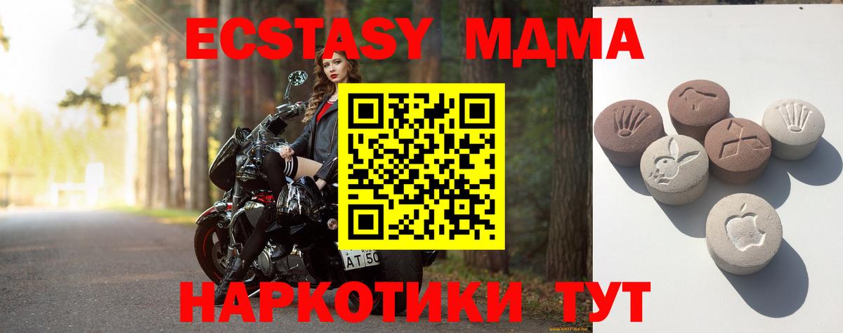 Ecstasy 280мг Моршанск