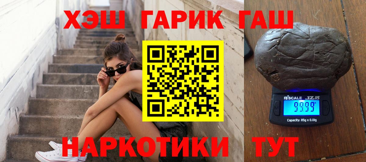 Гашиш Изолятор Моршанск