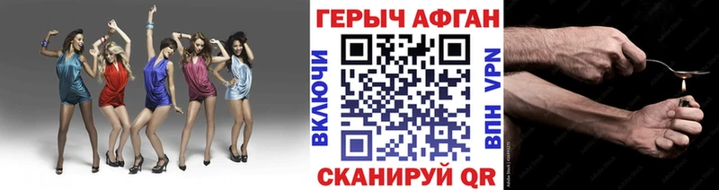 ГЕРОИН афганец  купить наркотики сайты  Моршанск 