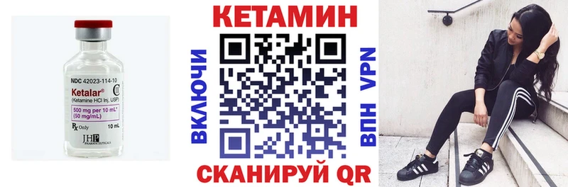 Кетамин ketamine  Моршанск 