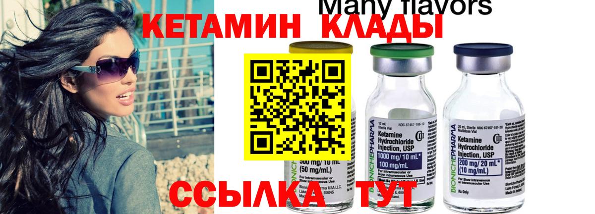 Моршанск  Кетамин ketamine  это телеграм  Вход с VPN  КЕТАМИН VHQ 