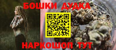 бошки Брянск