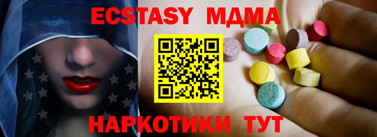 МДМА молли  Вход с VPN  Моршанск  MDMA VHQ 