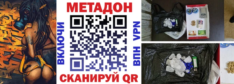 МЕТАДОН methadone  Моршанск 