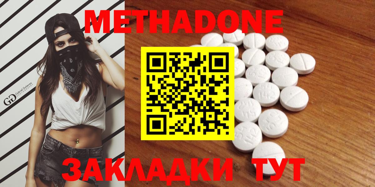 hydra онион  МЕТАДОН белоснежный  Вход с VPN  МЕТАДОН VHQ  Моршанск 