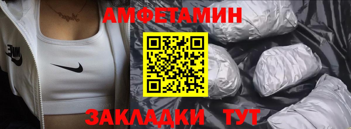 Моршанск  Первитин мет  Вход с VPN 