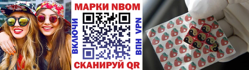 Наркотические марки 1,8мг Моршанск