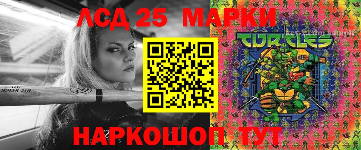 Марки N-bome 1,8мг Моршанск