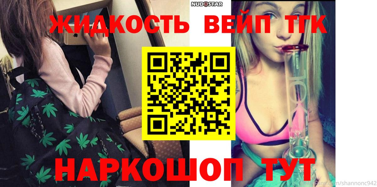 Моршанск  ТГК гашишное масло  даркнет сайт  Вход с VPN  Дистиллят ТГК Wax 