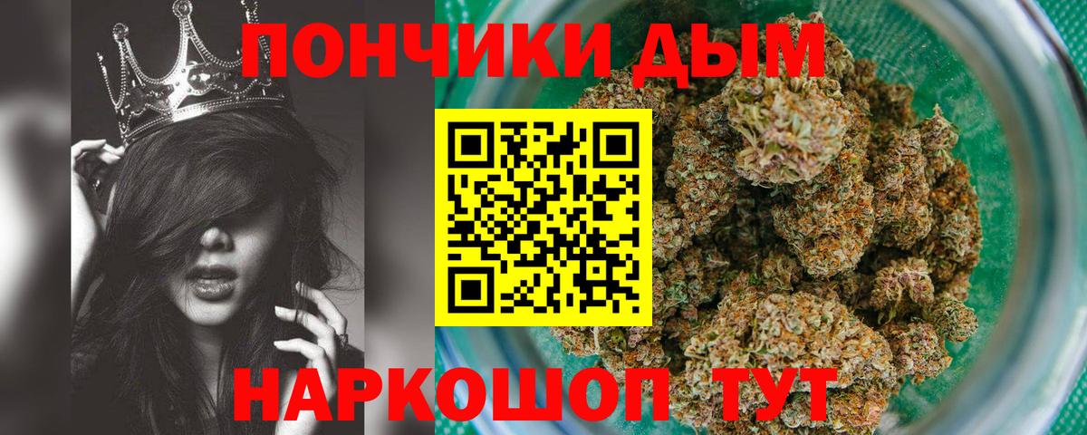 Моршанск  МАРИХУАНА LSD WEED  Вход с VPN  Каннабис конопля 